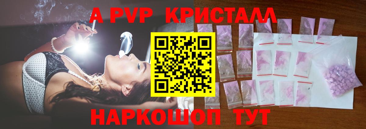 A-PVP СК КРИС  A-PVP СК КРИС  Вход с VPN  Alpha-PVP  Норильск  Альфа ПВП СК 