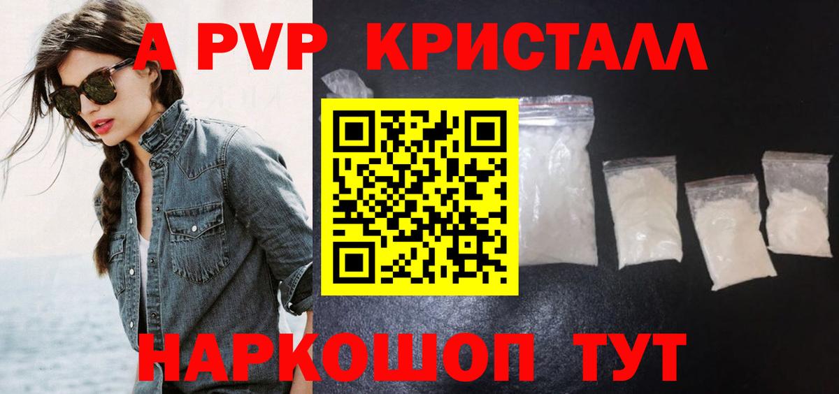 A PVP Соль Норильск