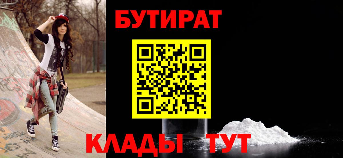 Бутират жидкий экстази Норильск