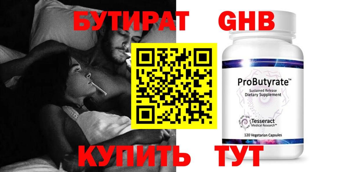БУТИРАТ буратино  Вход с VPN  Норильск 