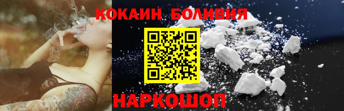 Кокаин VHQ  Вход с VPN  Cocaine 99%  Cocaine  Норильск 