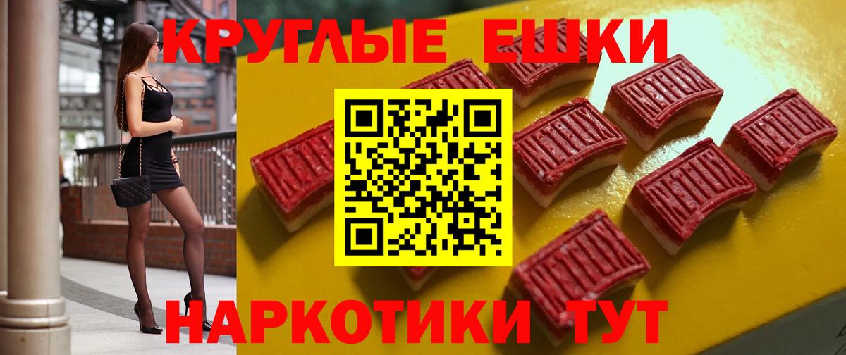 ЭКСТАЗИ 280 MDMA Норильск
