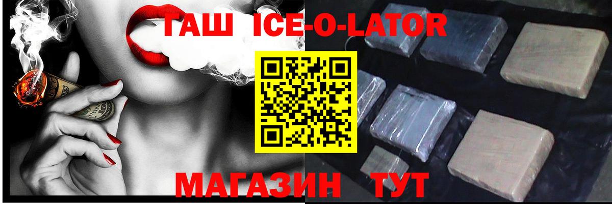 Гашиш индика сатива Норильск