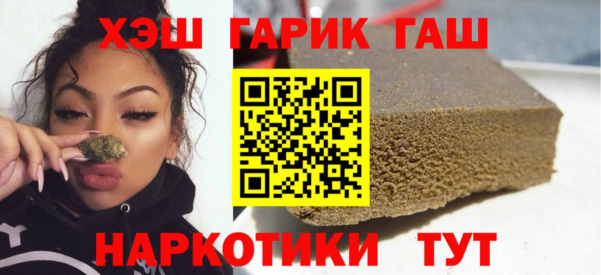 Гашиш Premium  ГАШ 40% ТГК  Вход с VPN  Норильск 