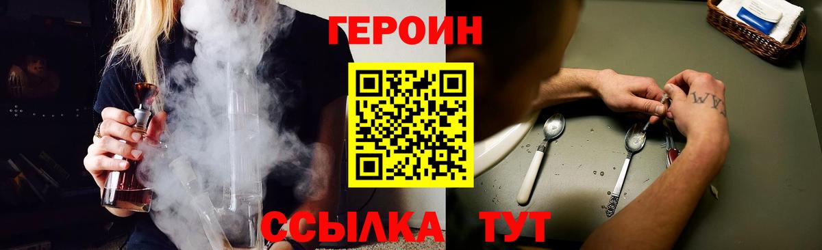 Норильск  ГЕРОИН Heroin  Вход с VPN 