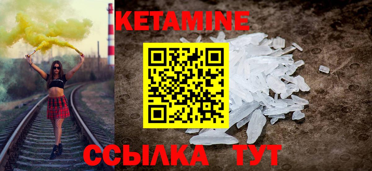 Кетамин ketamine  Вход с VPN  Норильск  КЕТАМИН VHQ 