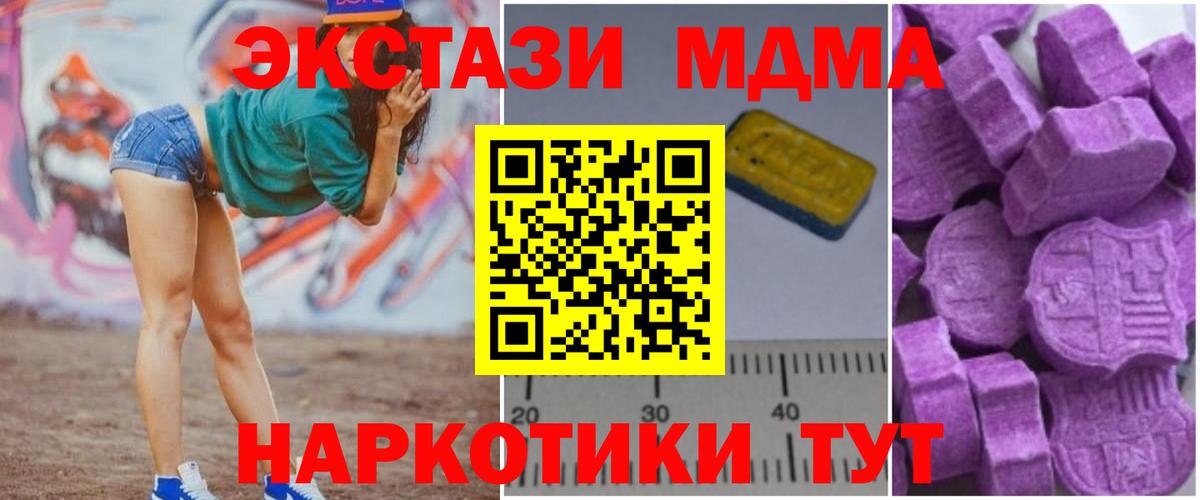 MDMA Molly  Вход с VPN  MDMA  Норильск 
