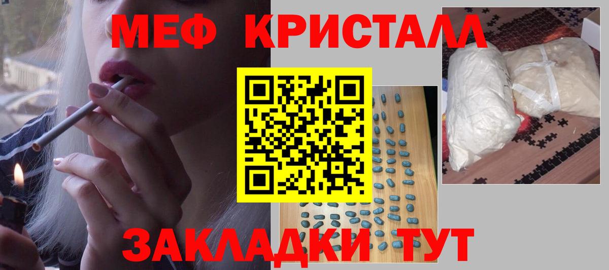 МЕФ мука Норильск