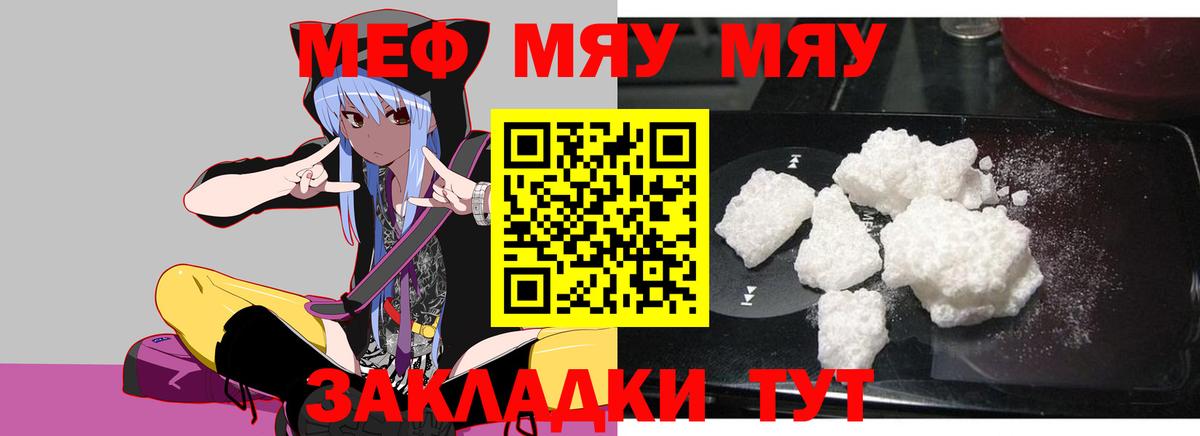 Мефедрон мяу мяу  Мефедрон  Норильск  МЯУ-МЯУ мука  Вход с VPN 