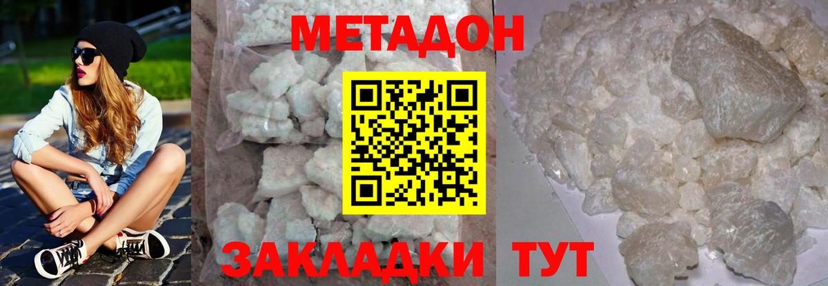 Норильск  Метадон methadone  Вход с VPN  МЕТАДОН мёд 