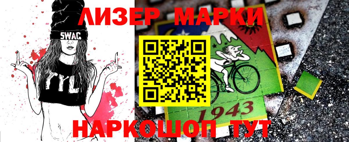 Марки NBOMe 1500мкг Норильск