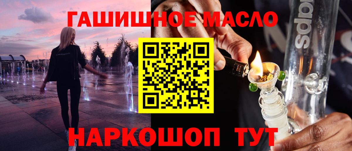 ТГК Wax  Вход с VPN  Норильск  Дистиллят ТГК гашишное масло 