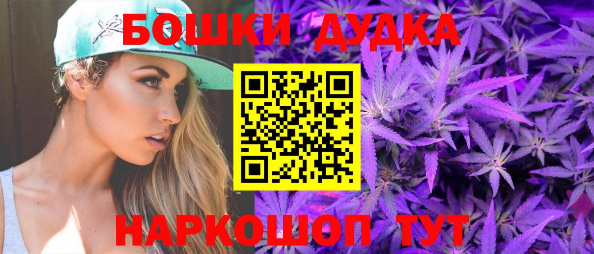 Бошки Шишки Ganja Норильск